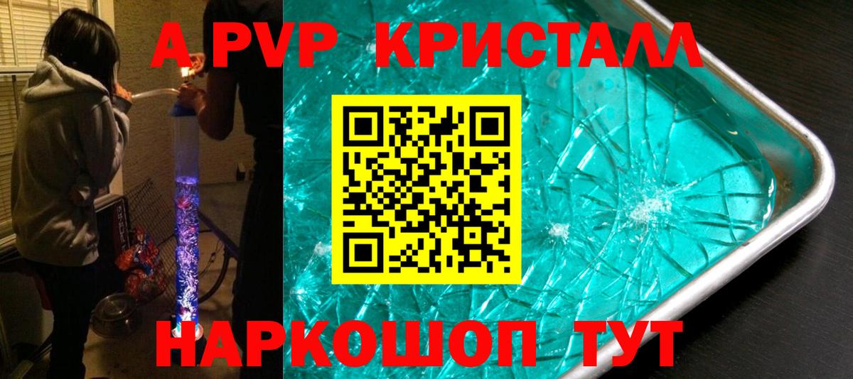 А ПВП кристаллы Среднеуральск