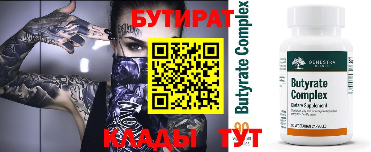 Бутират жидкий экстази  Вход с VPN  Среднеуральск 