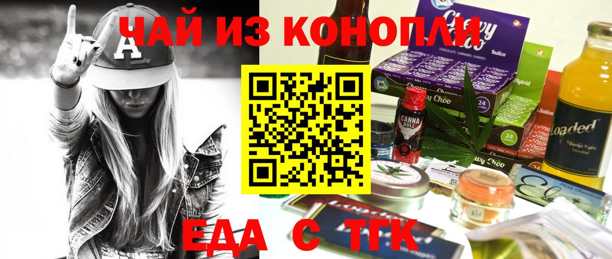 Среднеуральск  Печенье с ТГК марихуана  Вход с VPN 