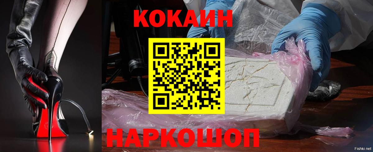 Cocaine Боливия  Вход с VPN  COCAIN 97%  Среднеуральск 