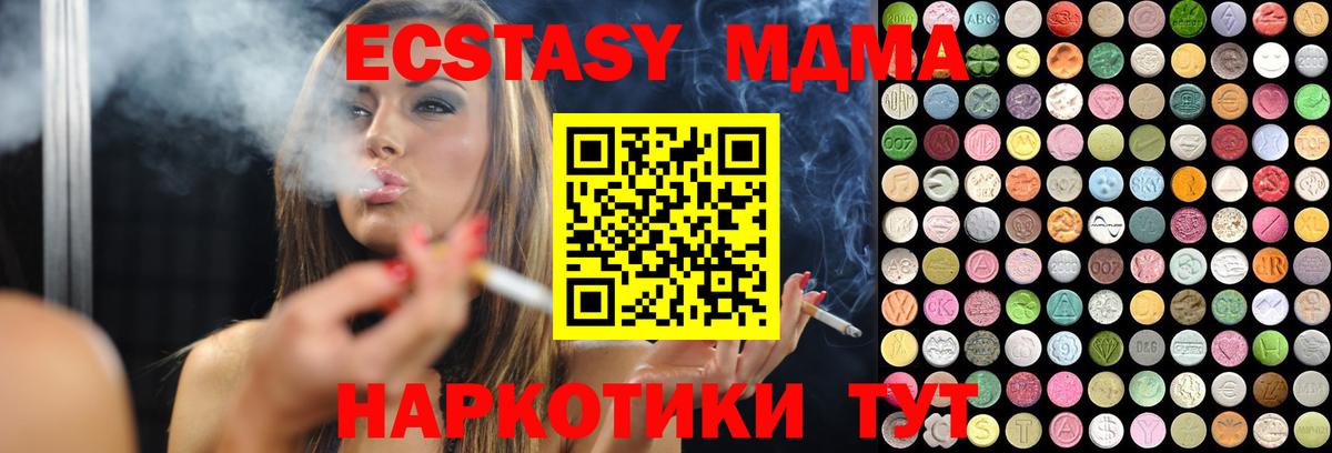 Ecstasy TESLA Среднеуральск