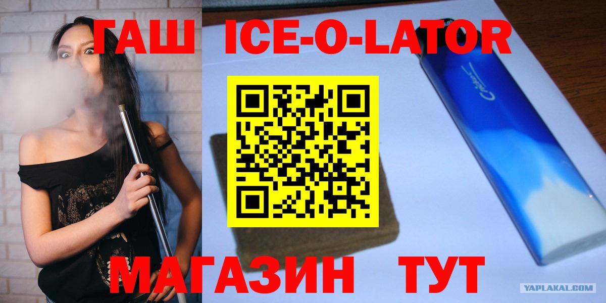 ГАШ Ice-O-Lator Среднеуральск