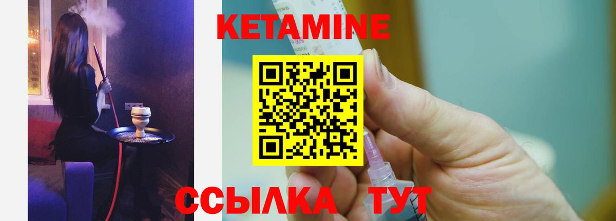 Среднеуральск  Кетамин ketamine  Вход с VPN  Кетамин VHQ 