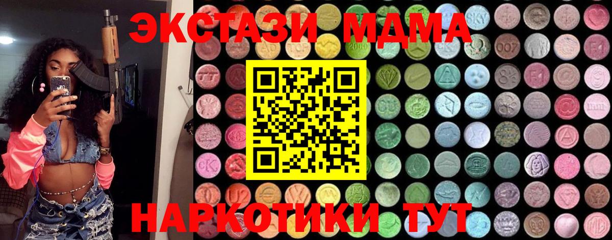 МДМА молли  Вход с VPN  MDMA Molly  MDMA  Среднеуральск 