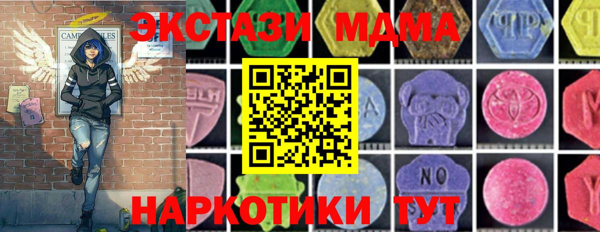 MDMA crystal Среднеуральск