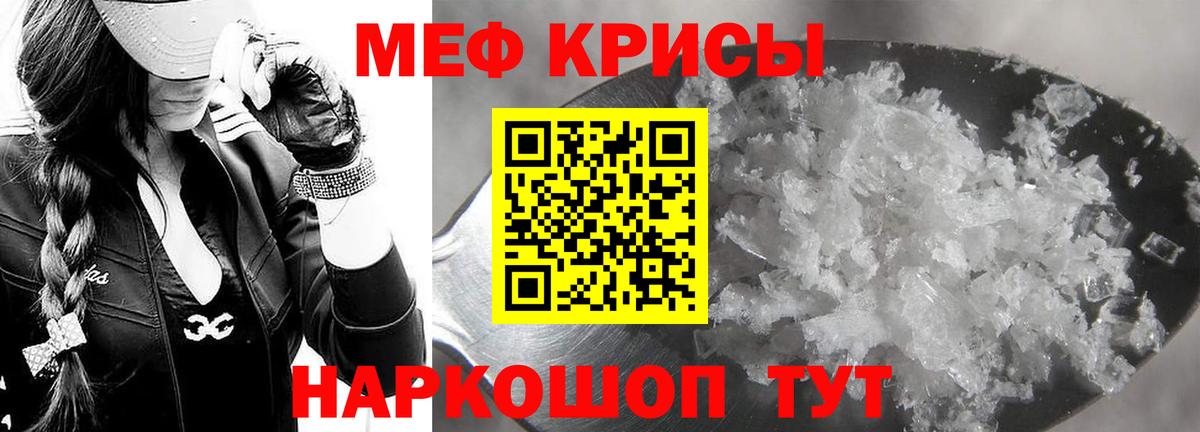 МЕФ  Мефедрон mephedrone  закладки  МЯУ-МЯУ мука  Среднеуральск  Вход с VPN 