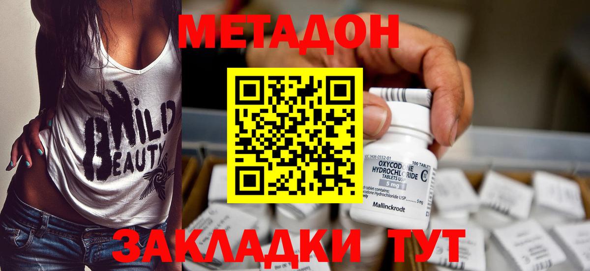 МЕТАДОН кристалл Среднеуральск