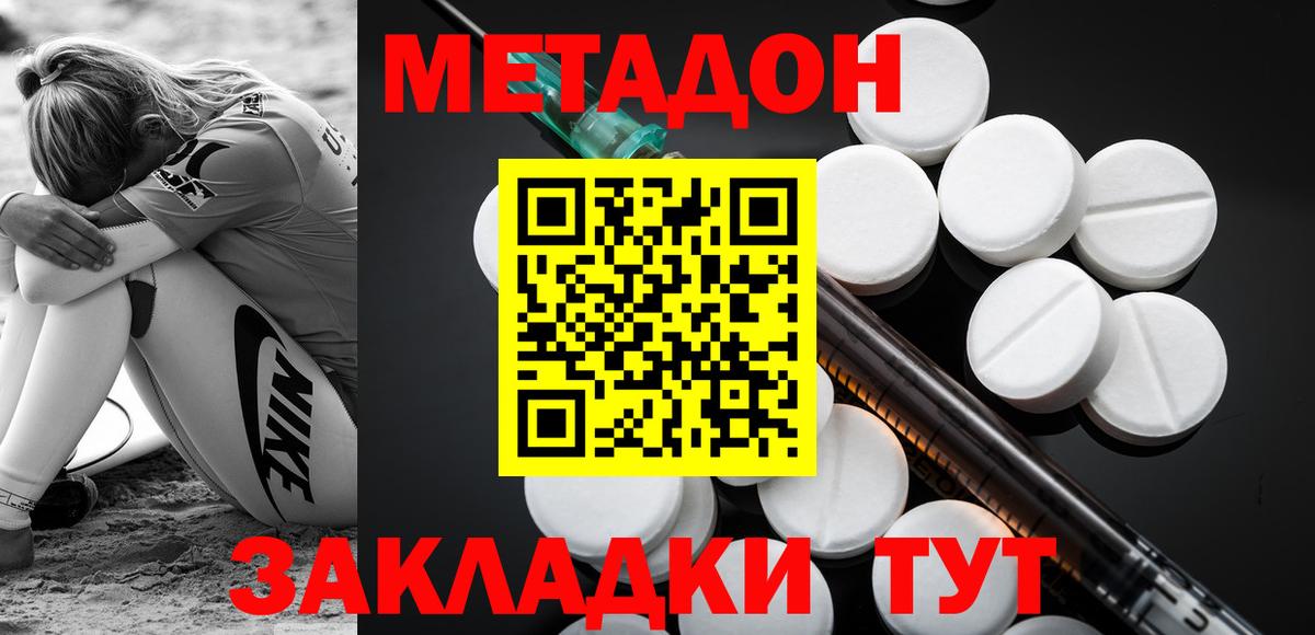 МЕТАДОН мёд  Метадон белоснежный  mega как зайти  Вход с VPN  Среднеуральск 