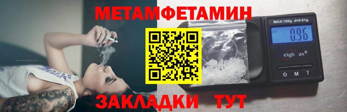 МЕТАМФЕТАМИН кристалл Среднеуральск