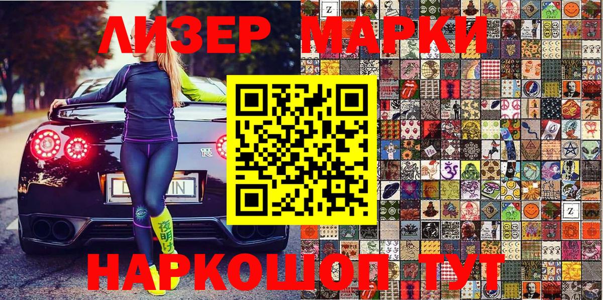 Наркотические марки 1500мкг Среднеуральск
